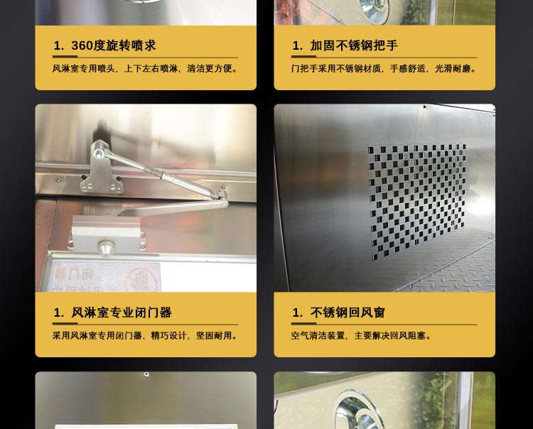 外冷板單人雙吹風淋室