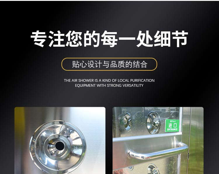 外冷板單人雙吹風淋室