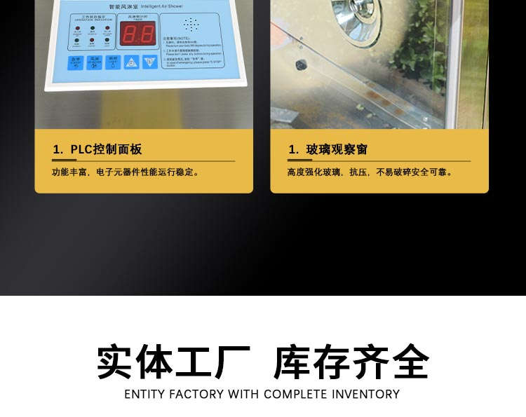 外冷板單人雙吹風淋室
